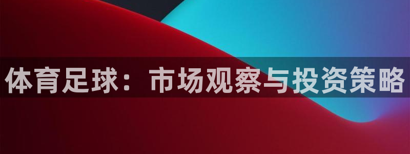 杏悦2体育注册登录入口