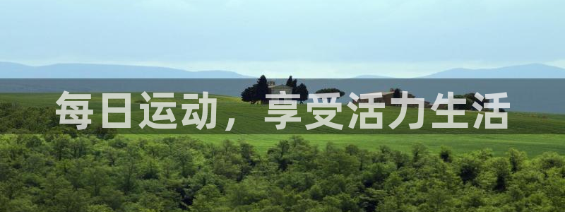杏悦2体育老板是谁