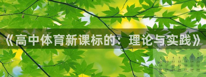 杏悦2体育凯捷平台招商